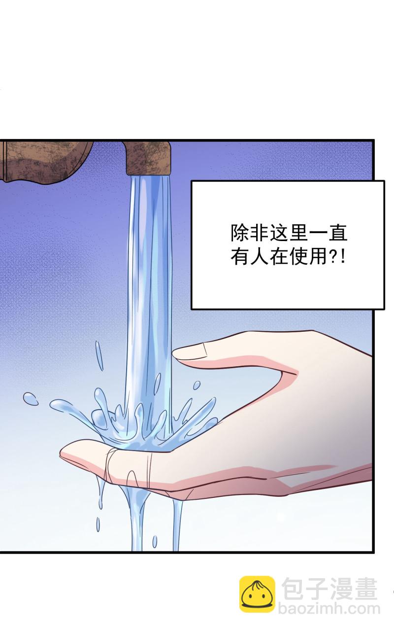 第120话 凶宅探秘-第120话