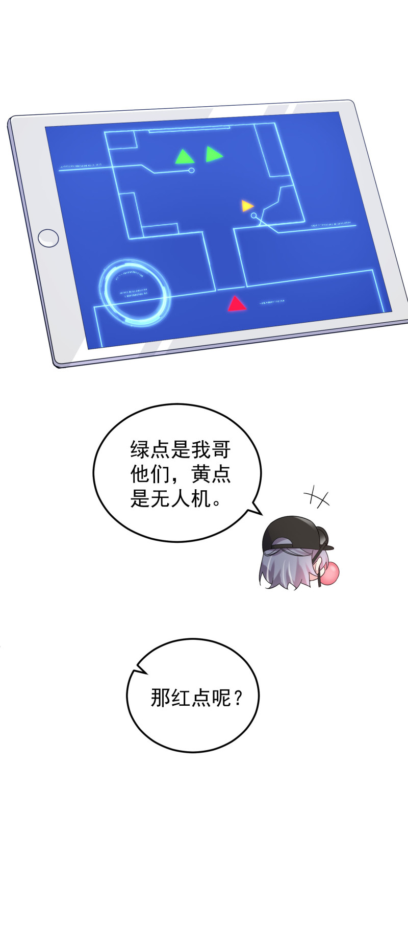 第121话 他和我一样是穿越...-第122话