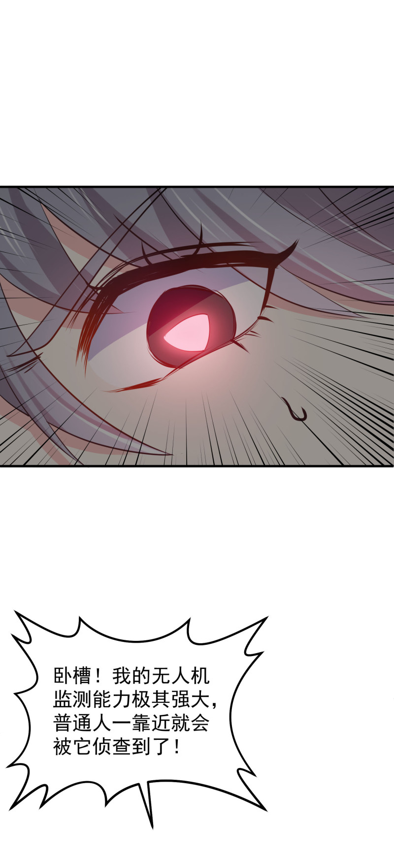 第121话 他和我一样是穿越...-第122话