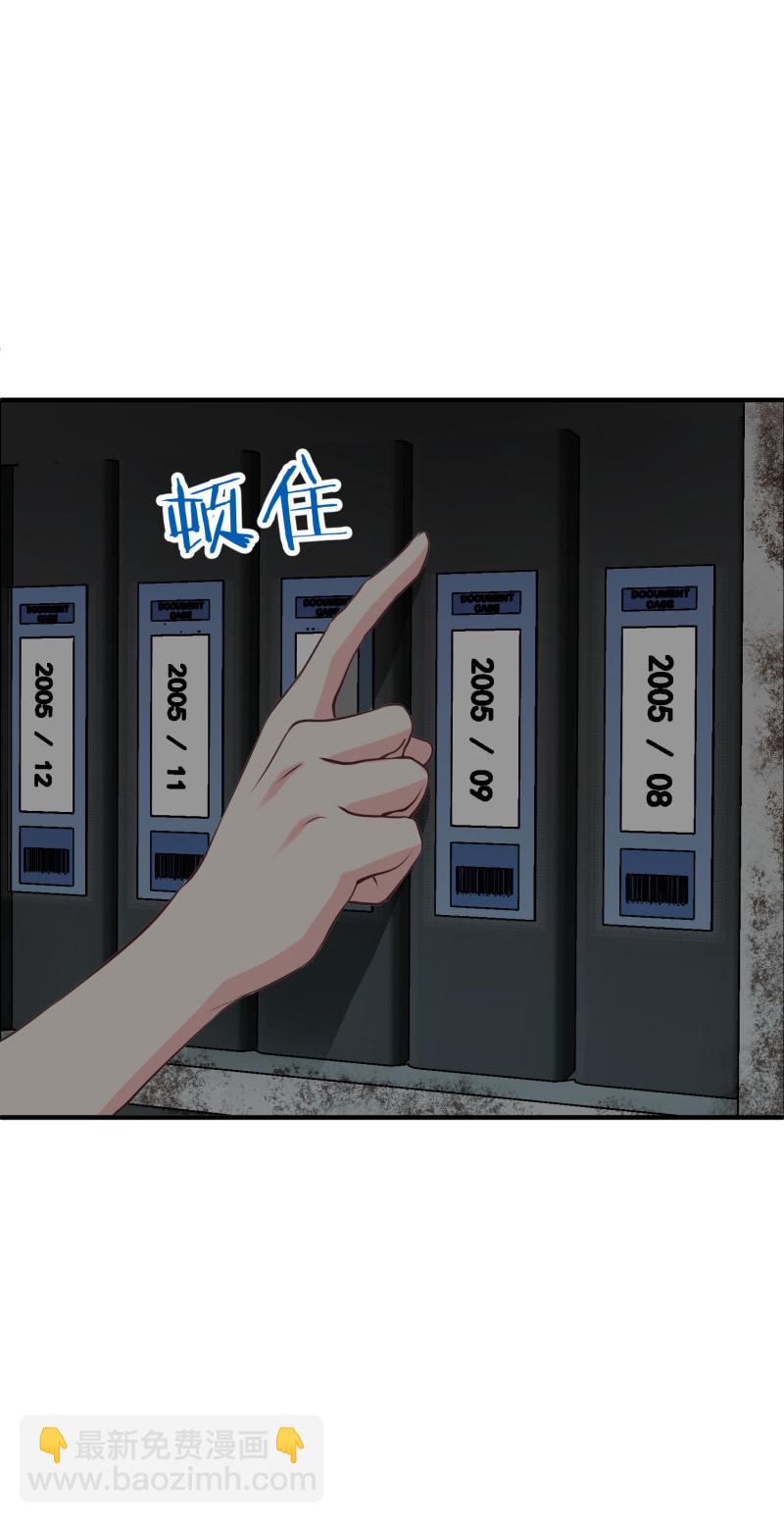 第121话 他和我一样是穿越...-第122话