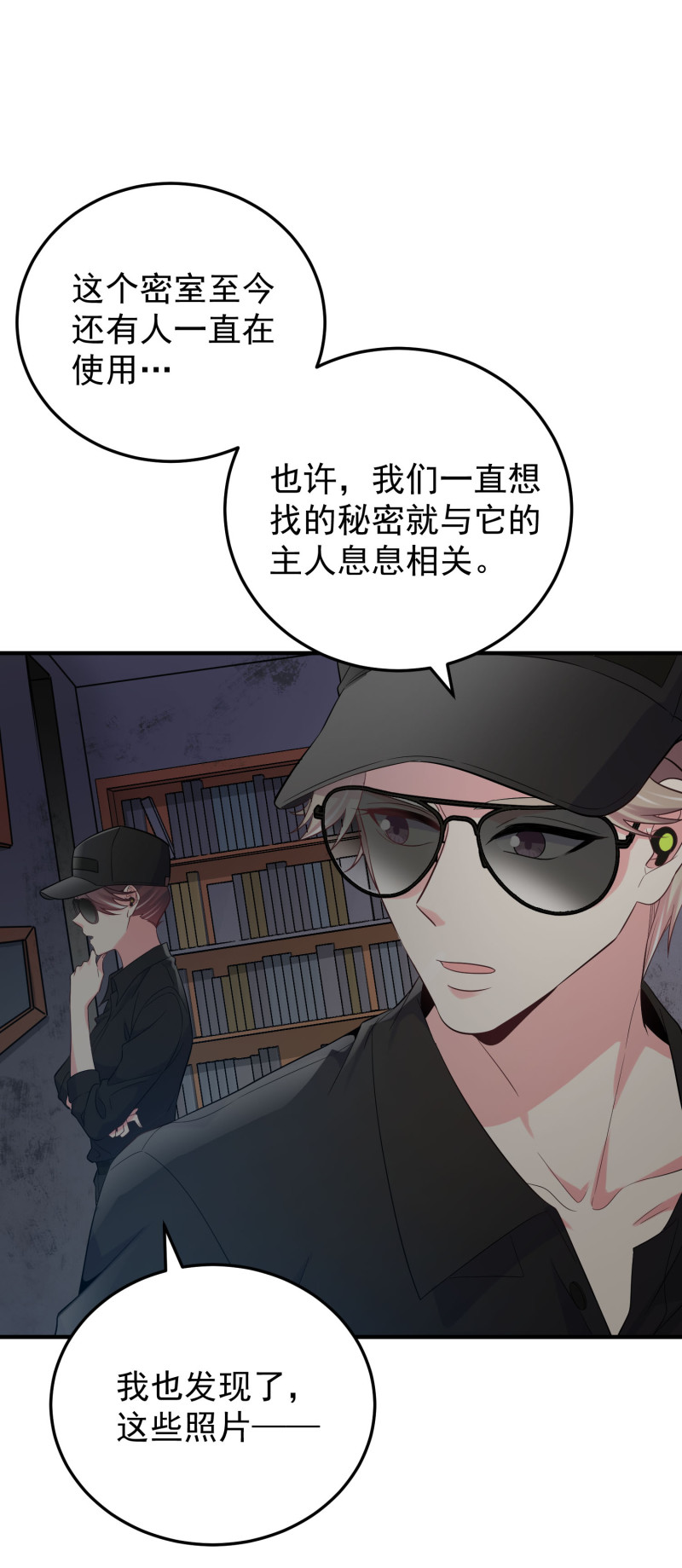 第121话 他和我一样是穿越...-第122话