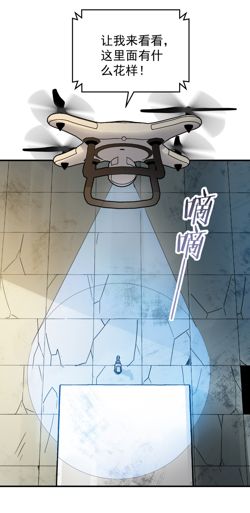 第121话 他和我一样是穿越...-第122话