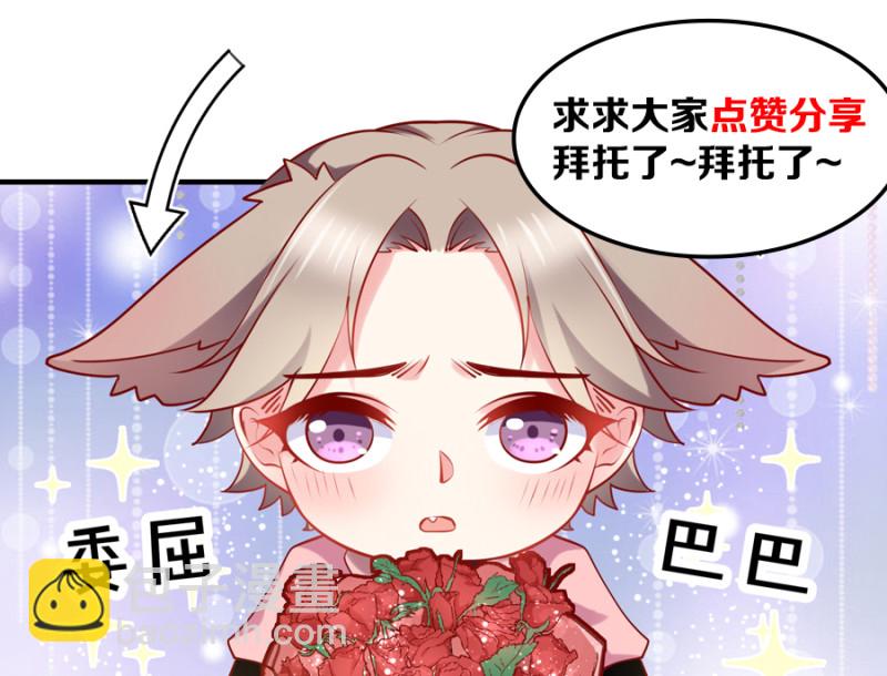 第121话 他和我一样是穿越...-第122话