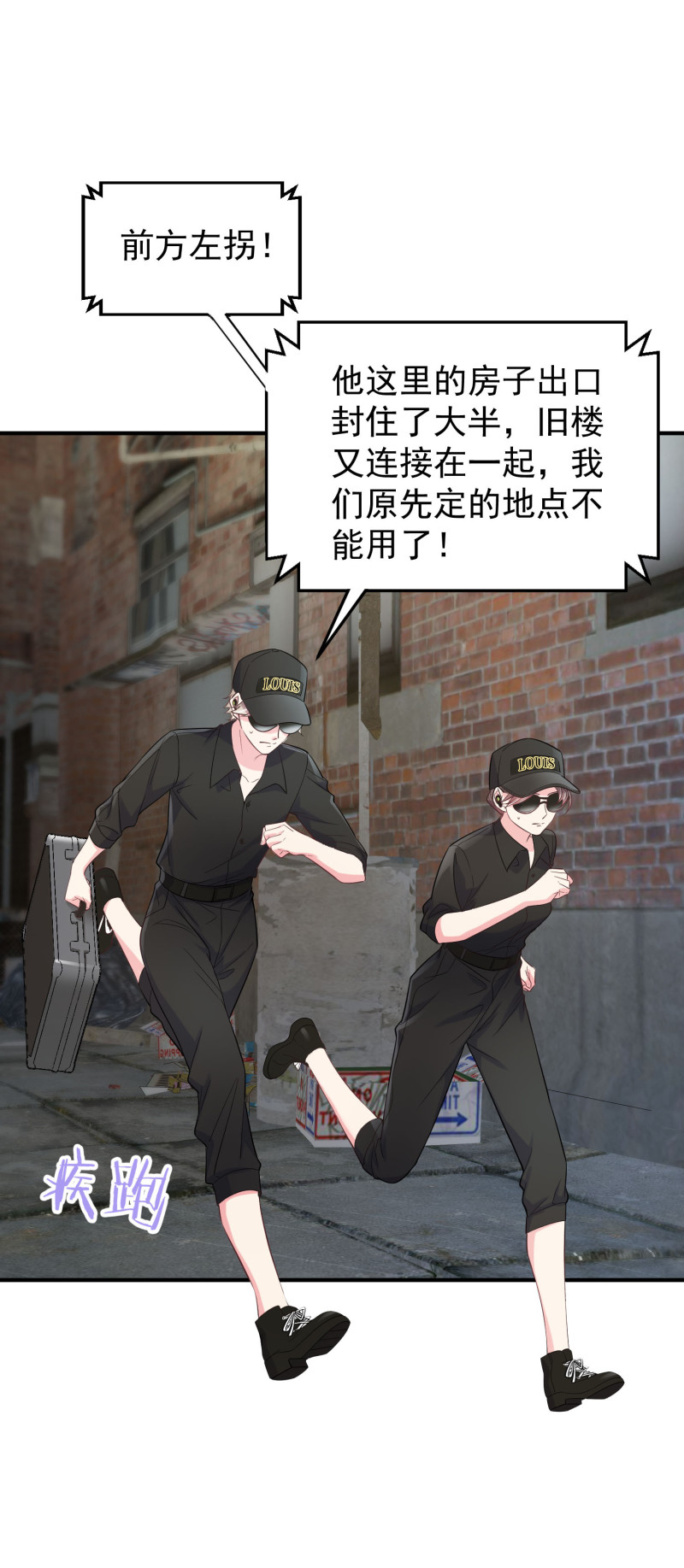 第123话 帅气特工金依依-第124话