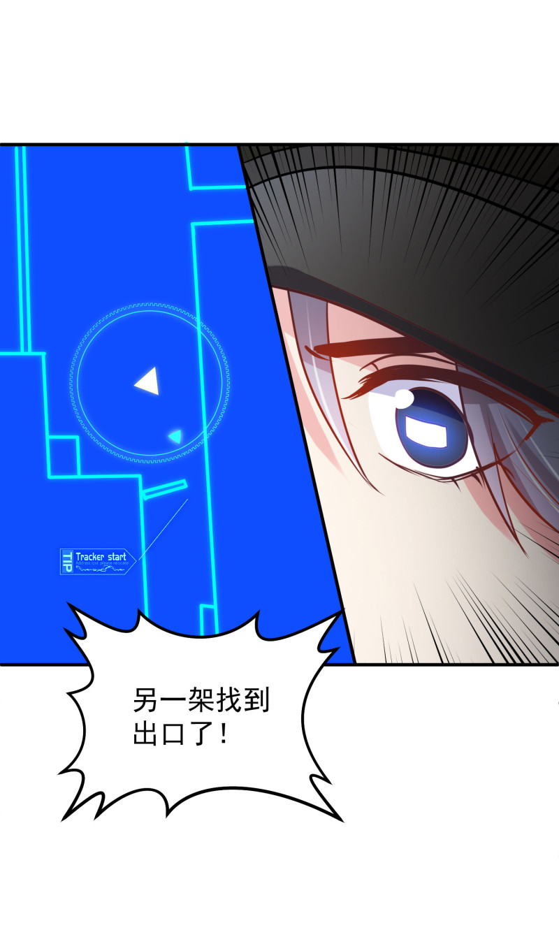 第123话 帅气特工金依依-第124话