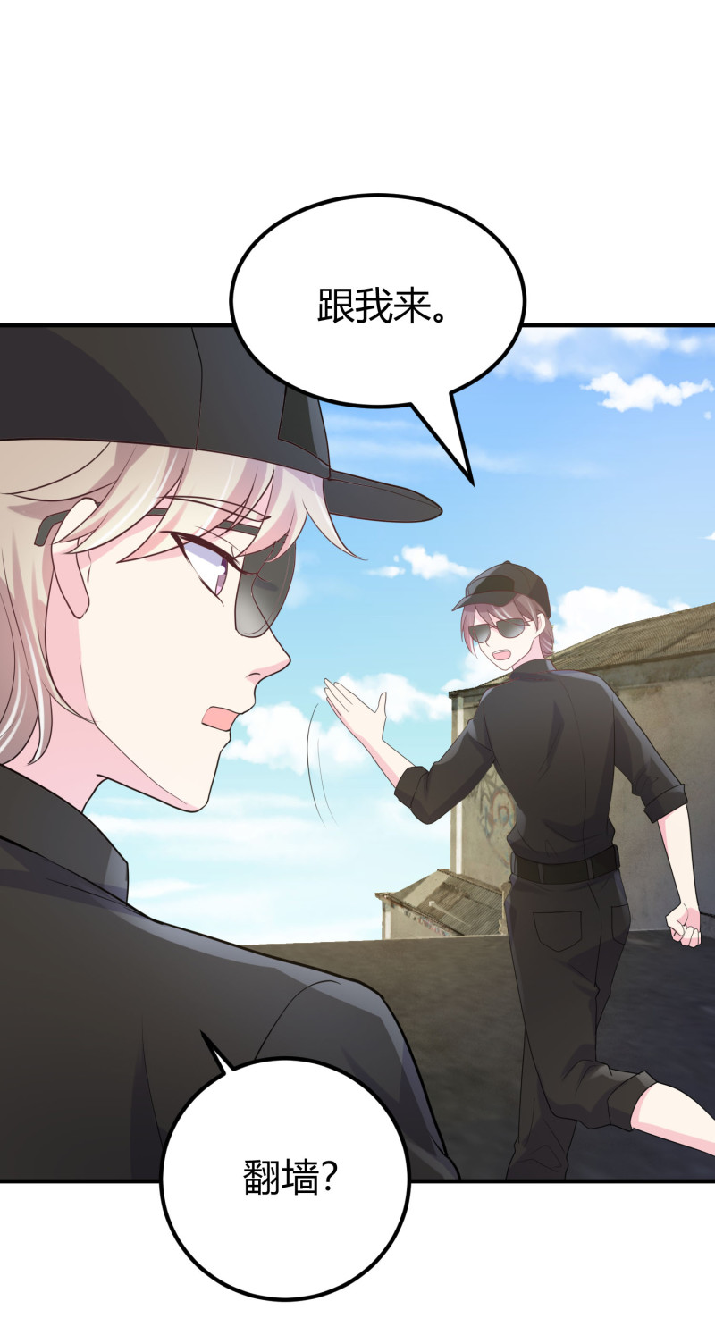 第123话 帅气特工金依依-第124话