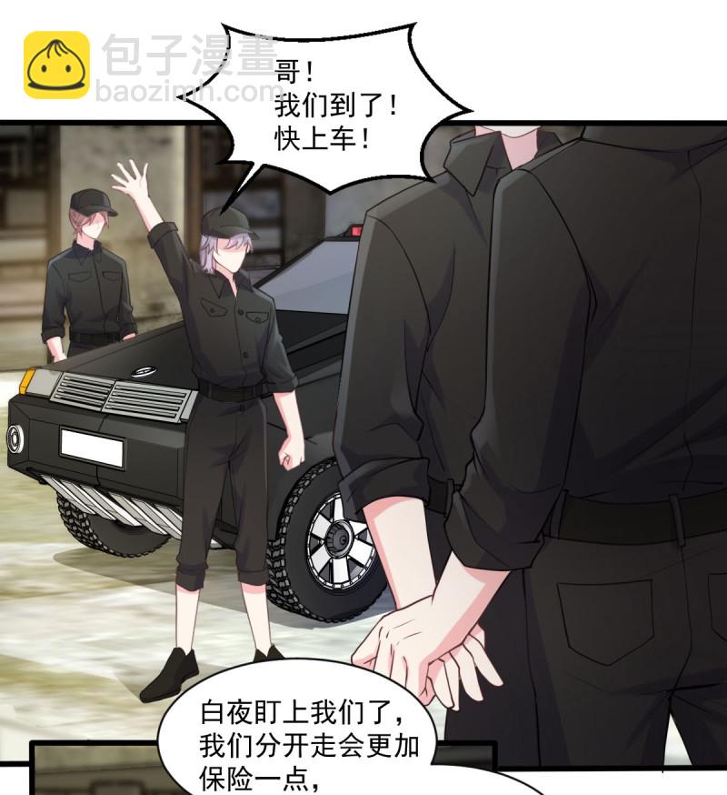 第123话 帅气特工金依依-第124话