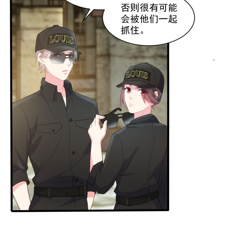 第123话 帅气特工金依依-第124话