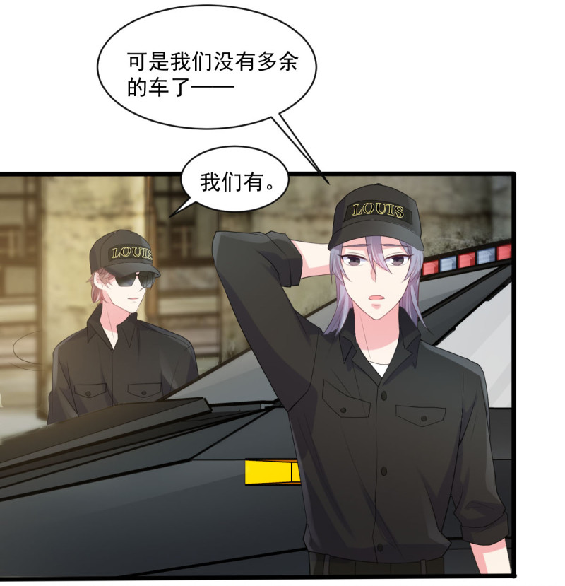 第123话 帅气特工金依依-第124话