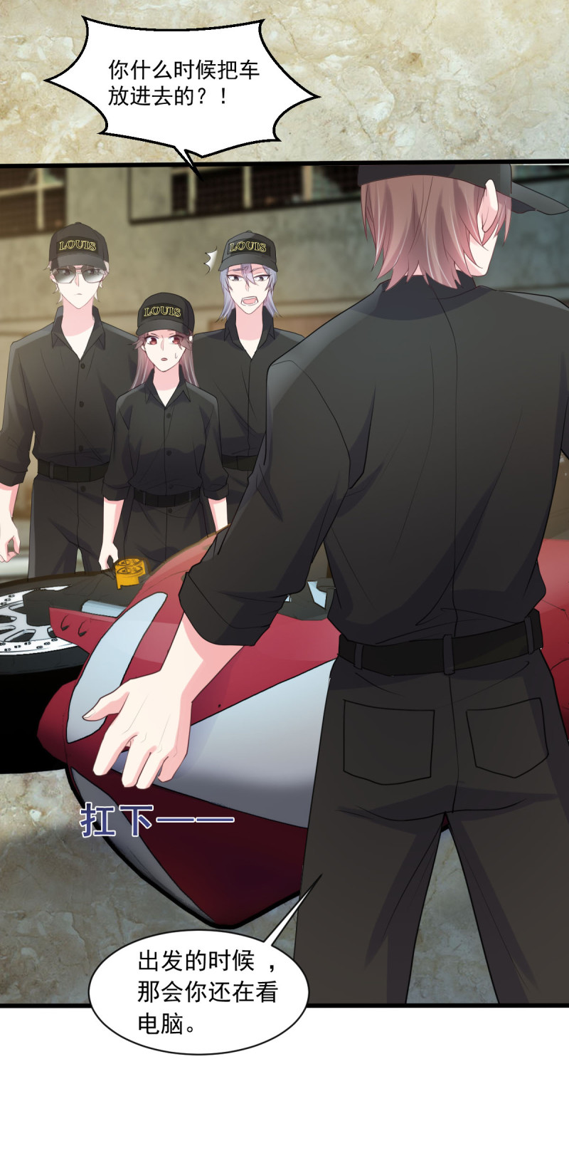 第123话 帅气特工金依依-第124话