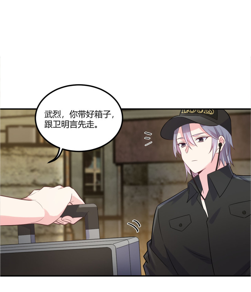 第123话 帅气特工金依依-第124话