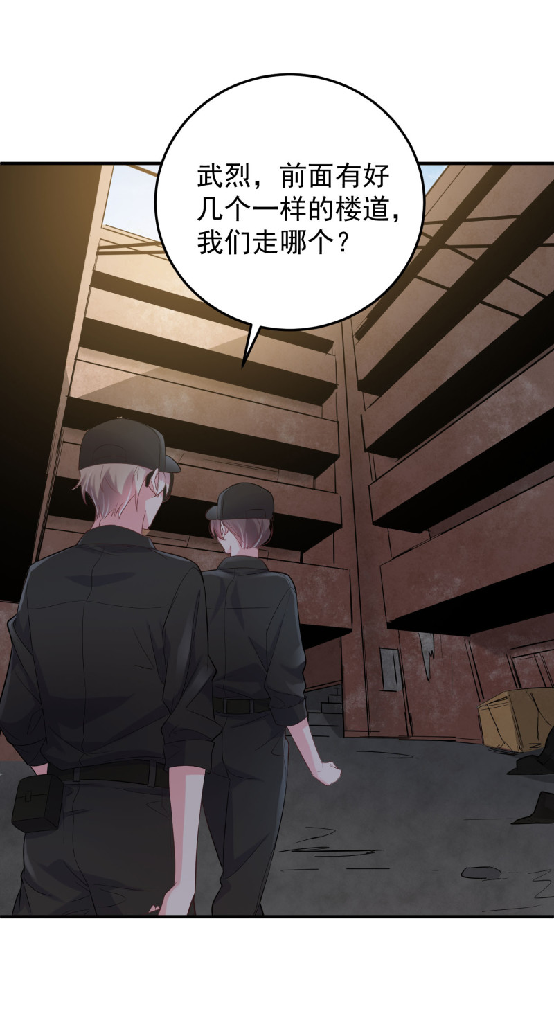 第123话 帅气特工金依依-第124话