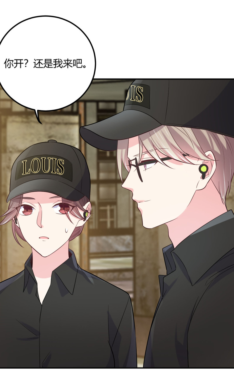 第123话 帅气特工金依依-第124话