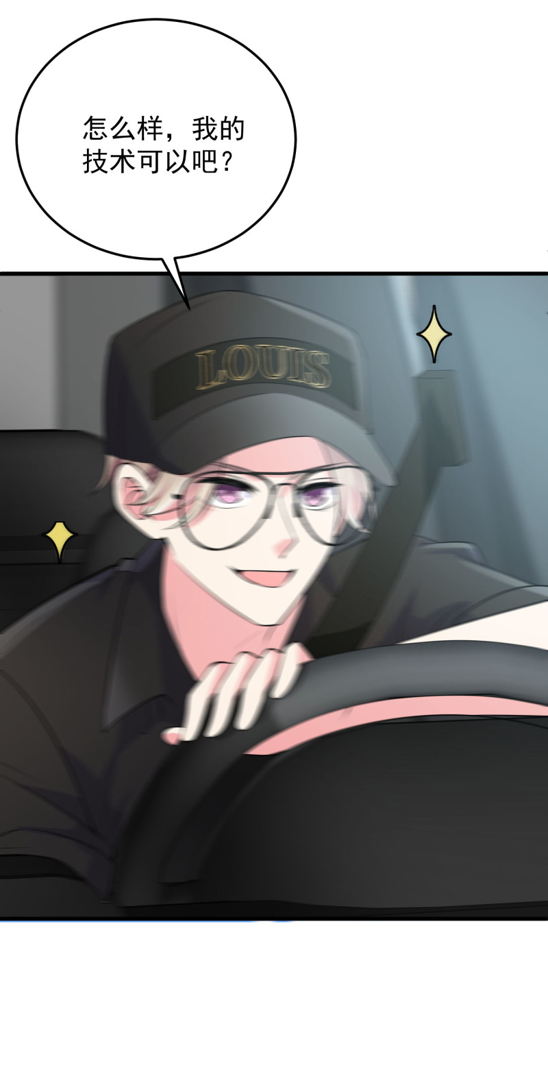 第123话 帅气特工金依依-第124话