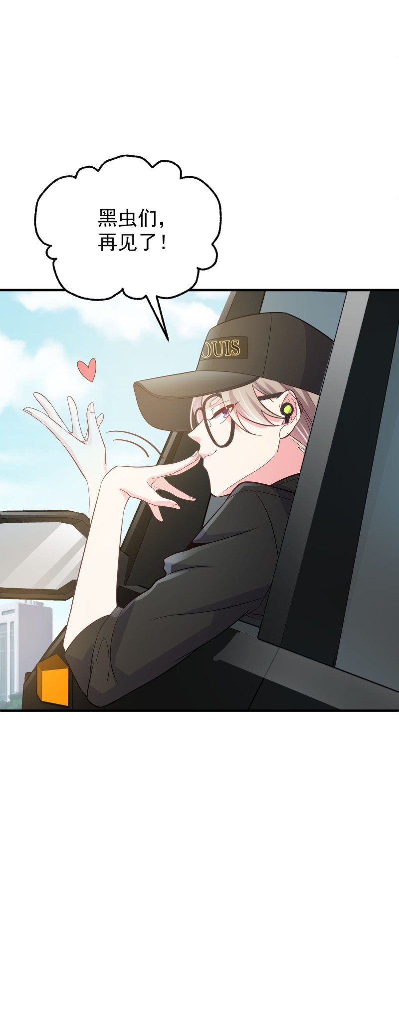 第123话 帅气特工金依依-第124话