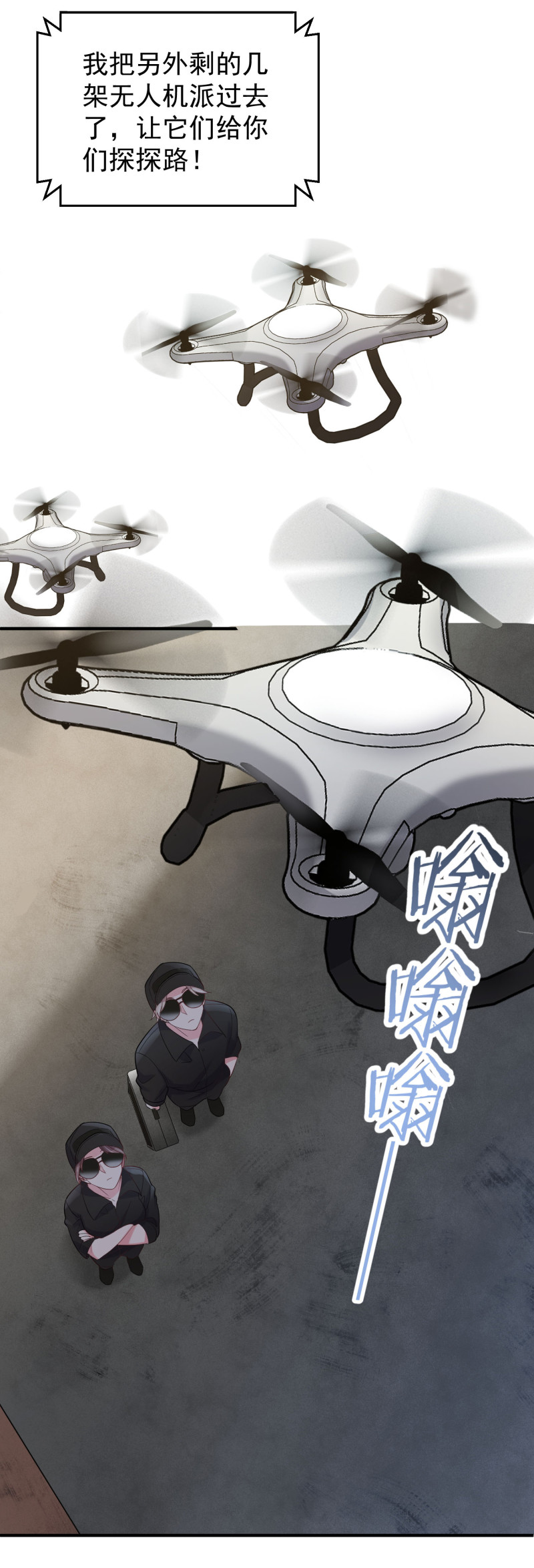 第123话 帅气特工金依依-第124话