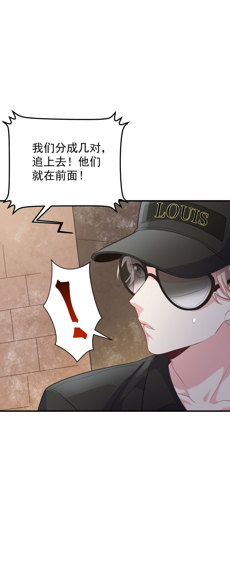 第123话 帅气特工金依依-第124话