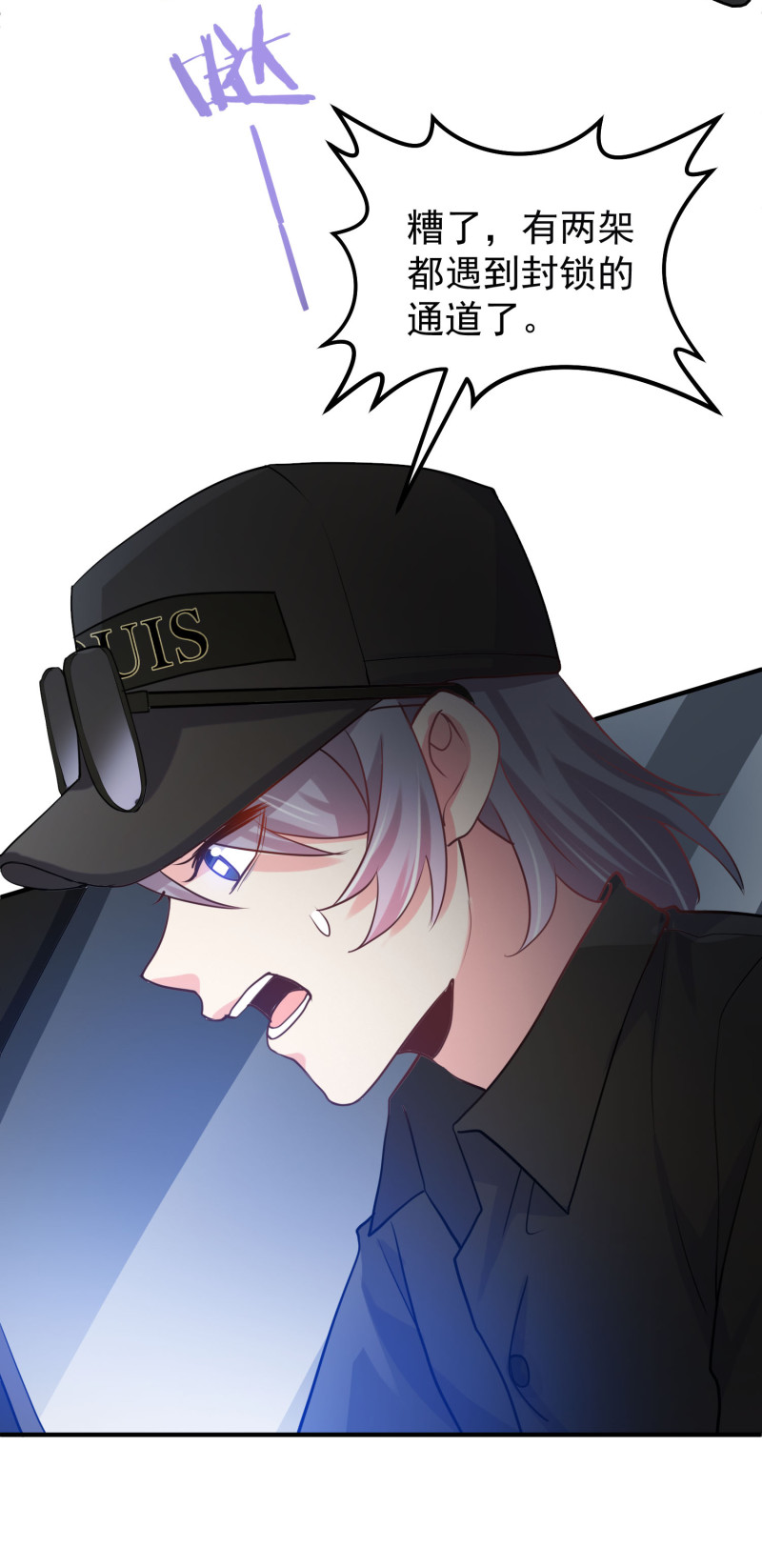 第123话 帅气特工金依依-第124话