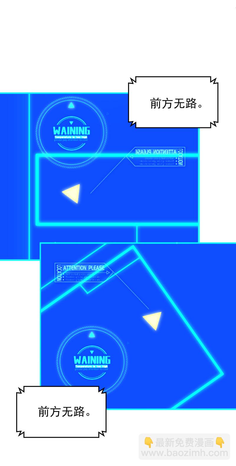 第123话 帅气特工金依依-第124话
