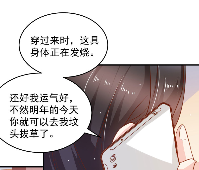 第14话 我们来联手做点快活...-第14话