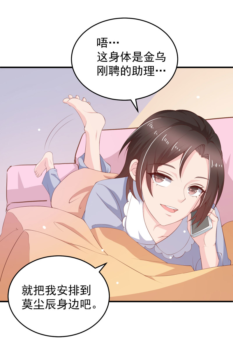 第14话 我们来联手做点快活...-第14话