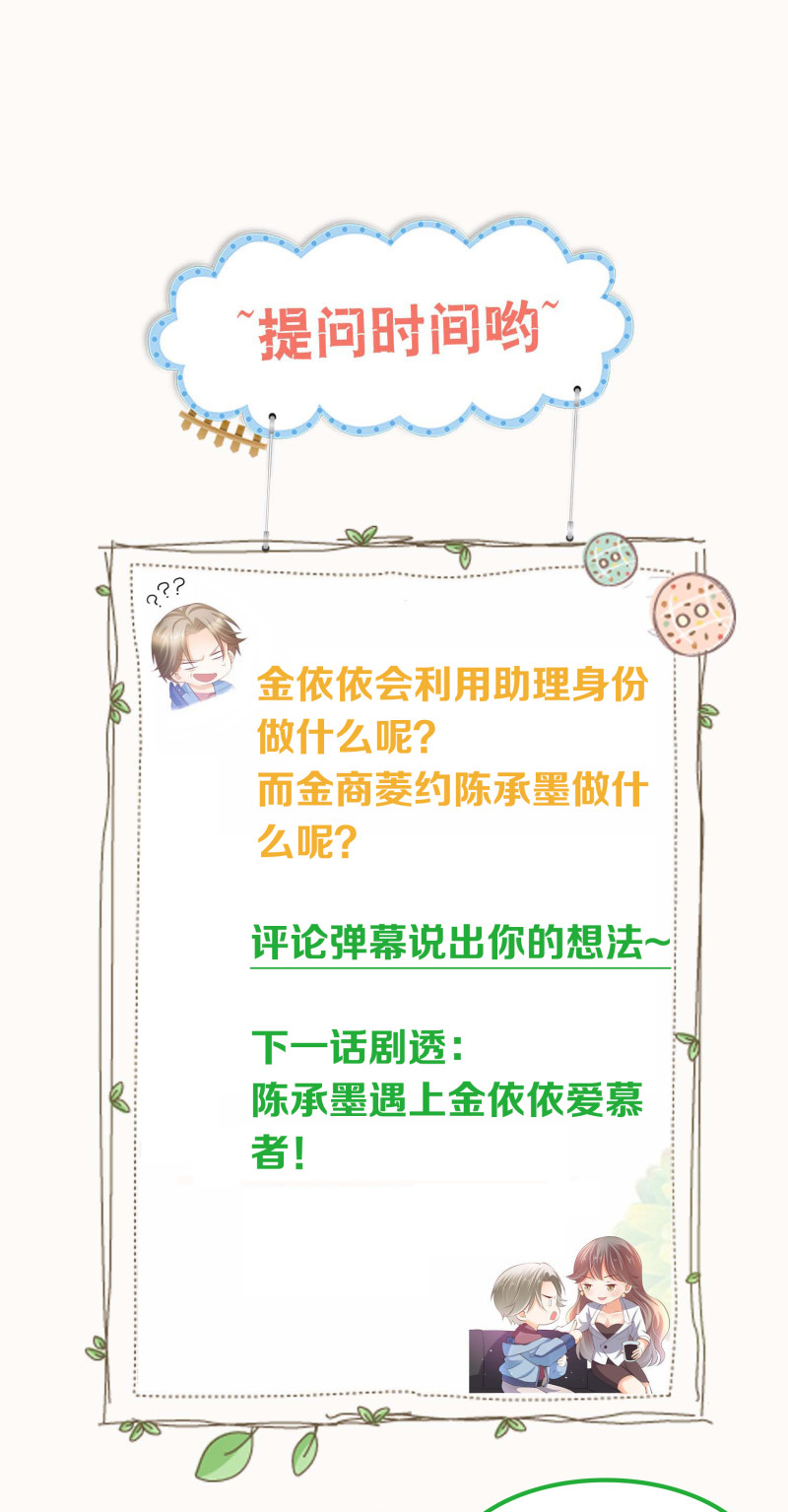 第14话 我们来联手做点快活...-第14话