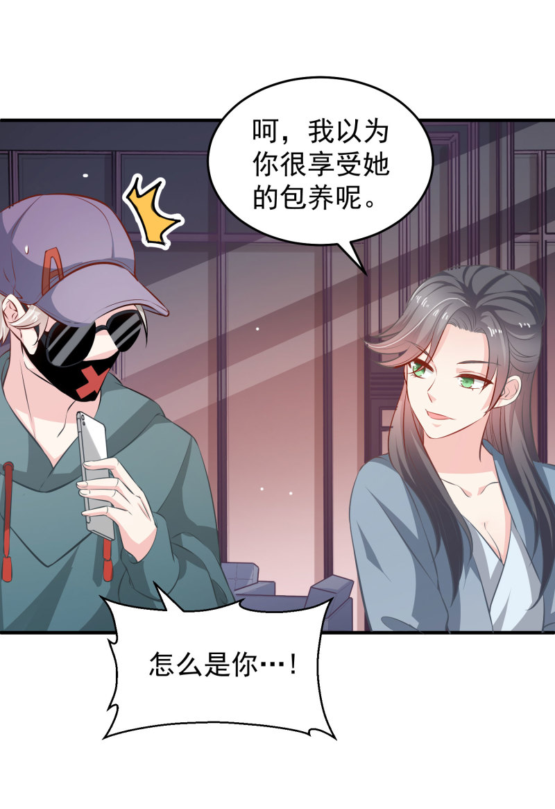 第14话 我们来联手做点快活...-第14话