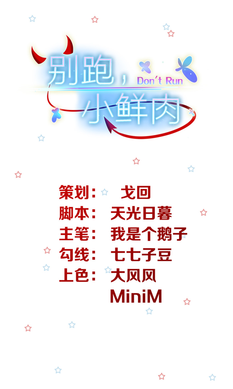 第18话 啵一个请你保守秘密...-第18话