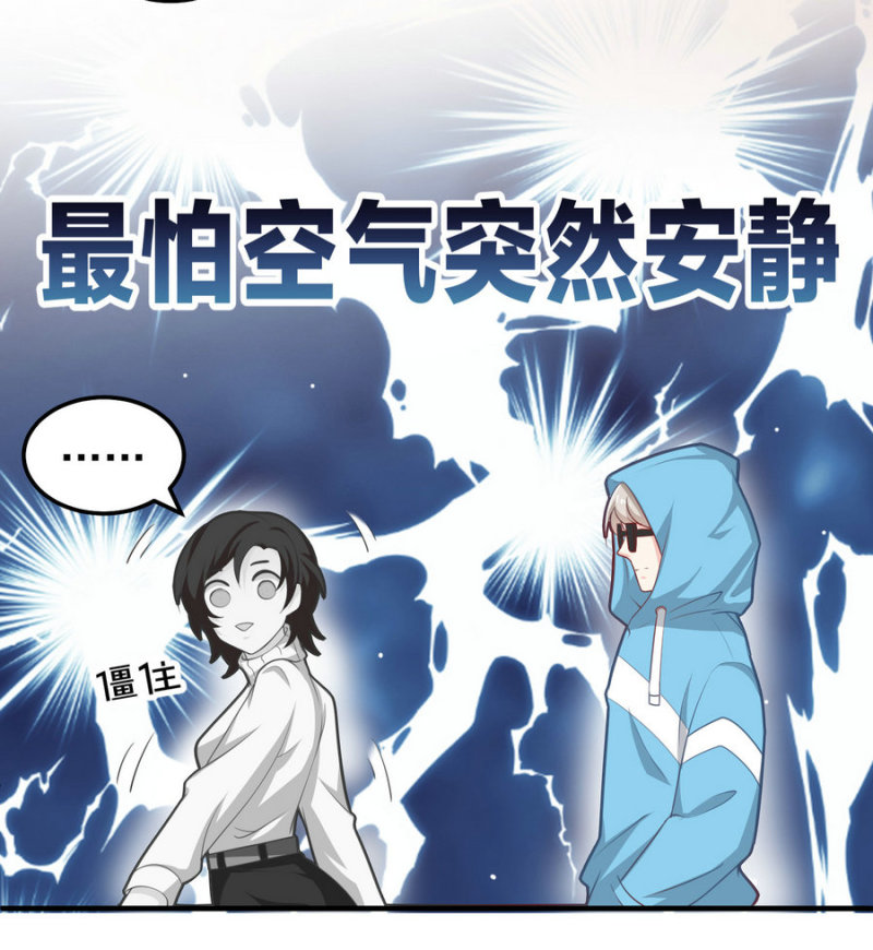 第18话 啵一个请你保守秘密...-第18话