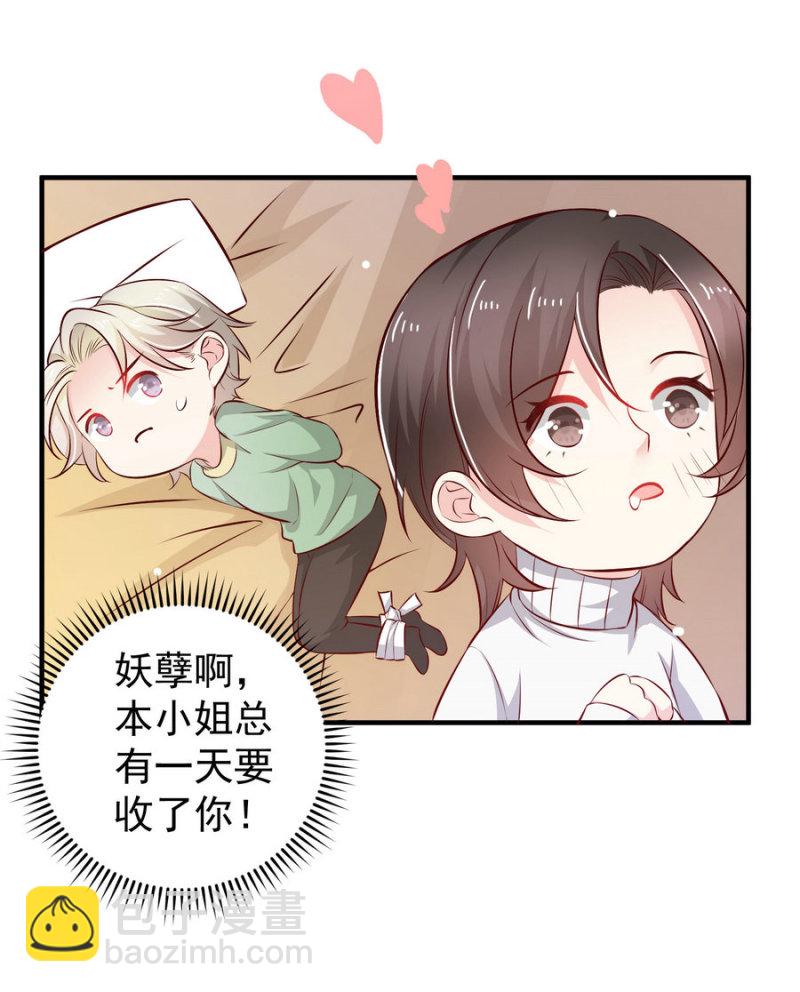 第18话 啵一个请你保守秘密...-第18话