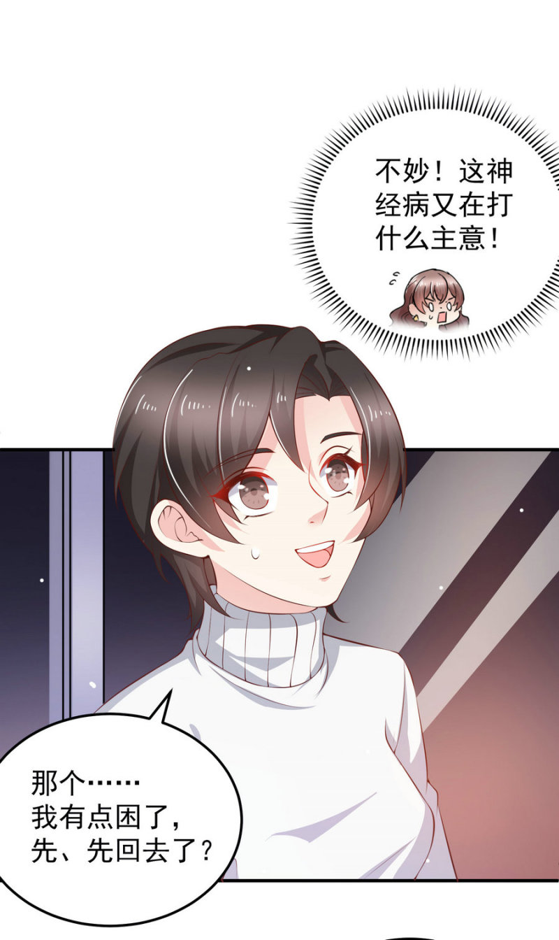 第18话 啵一个请你保守秘密...-第18话