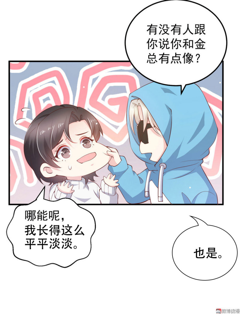 第18话 啵一个请你保守秘密...-第18话