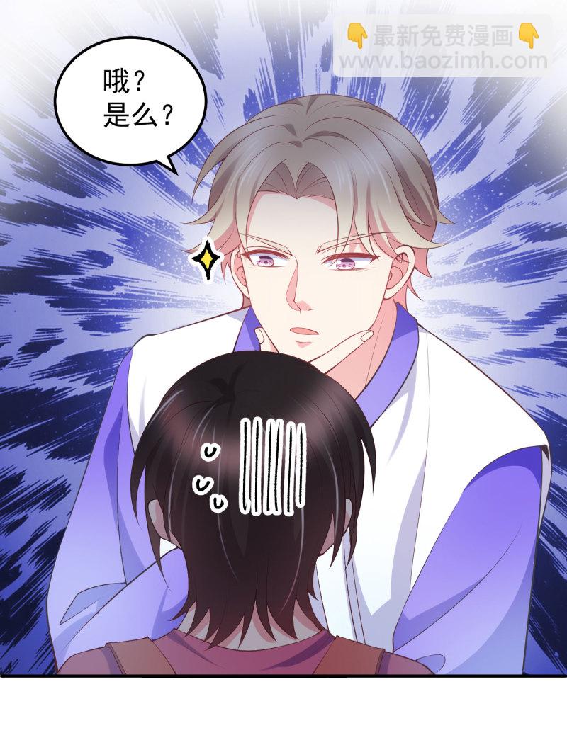 第22话 帅哥的闺房有内味儿-第22话