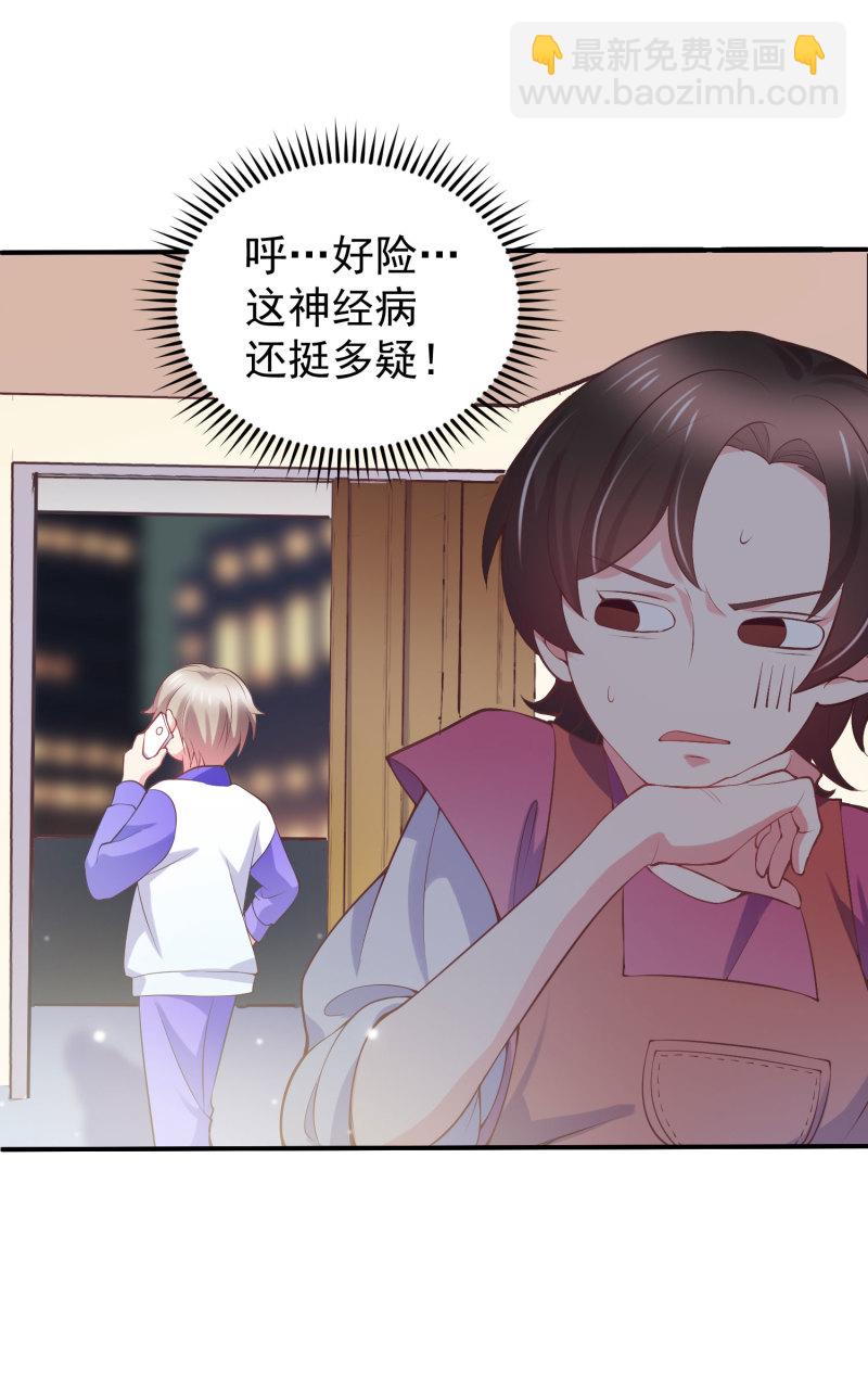 第22话 帅哥的闺房有内味儿-第22话