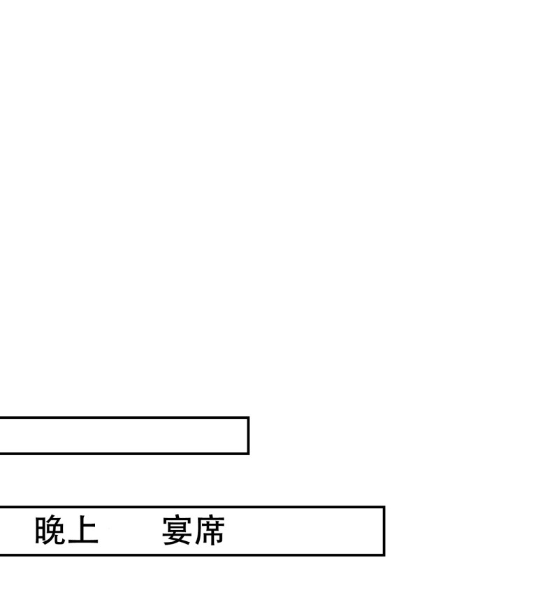 第24话 不要搞事1