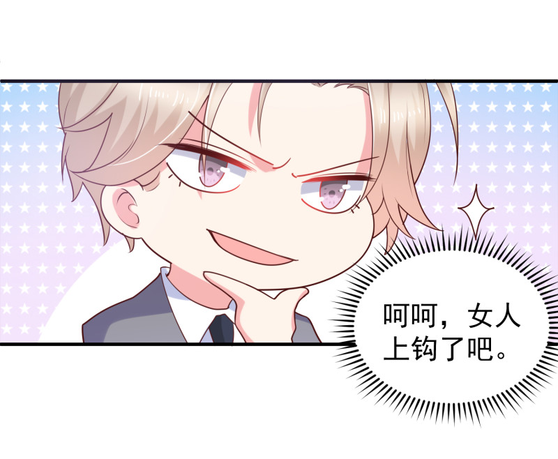 第26话 金总，我喜欢你-第26话