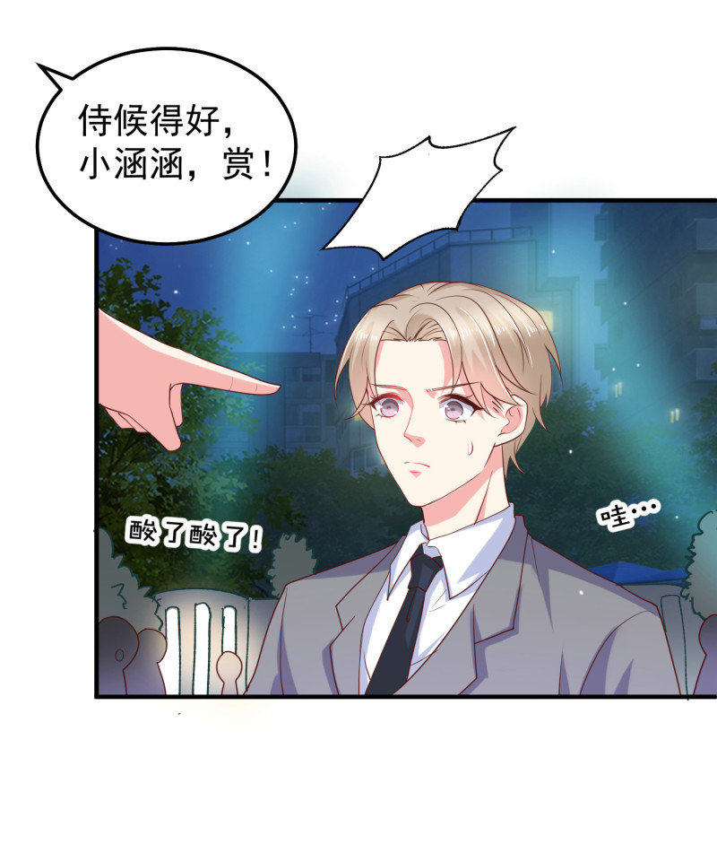 第26话 金总，我喜欢你-第26话