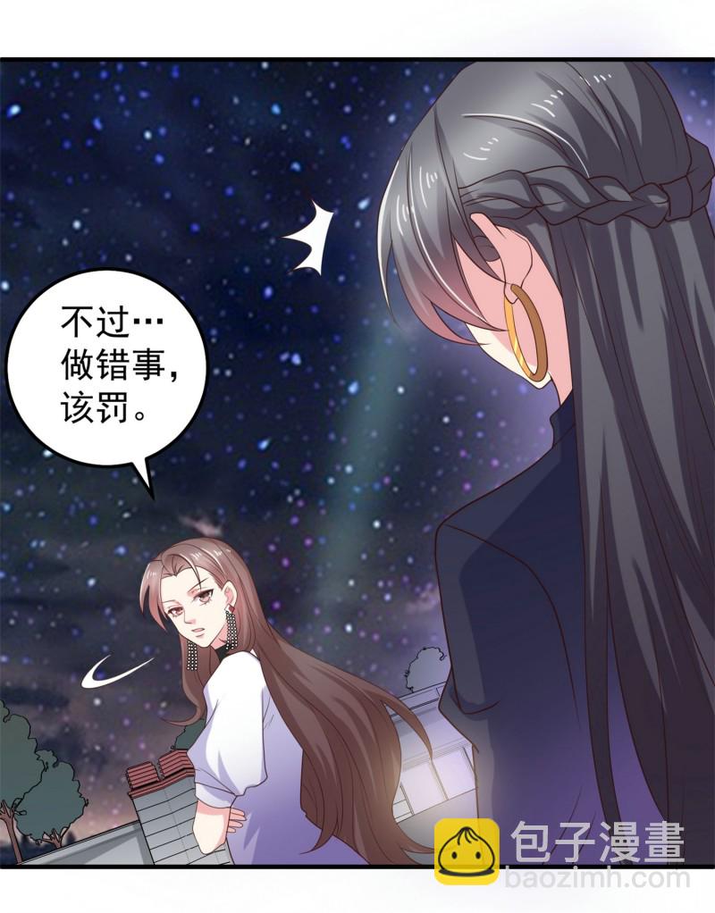 第26话 金总，我喜欢你-第26话