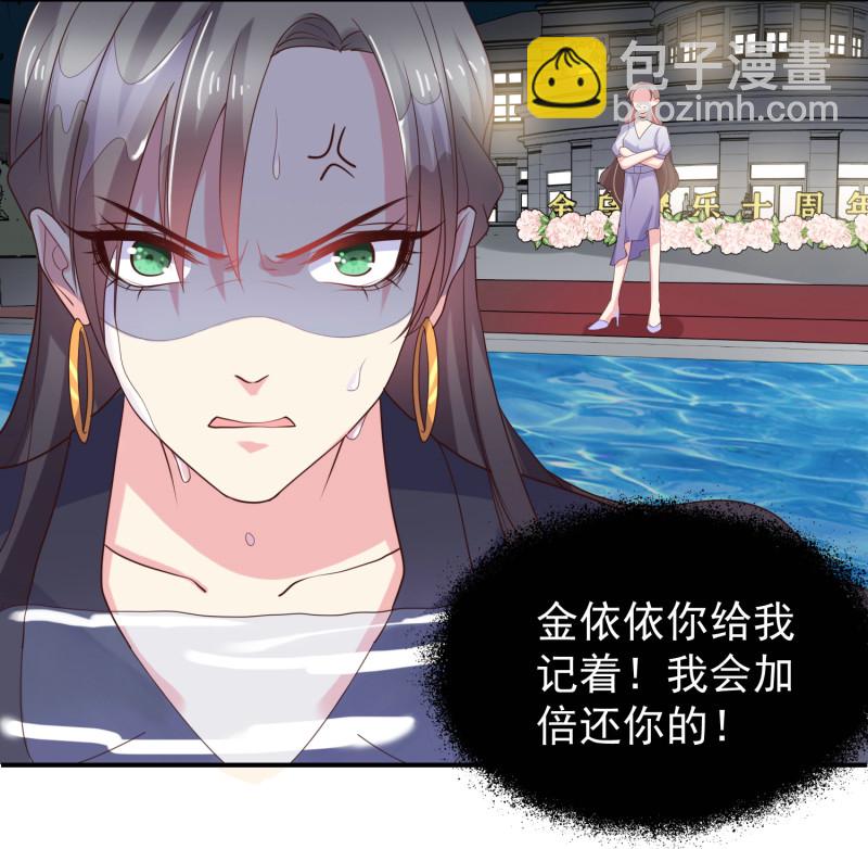 第26话 金总，我喜欢你-第26话