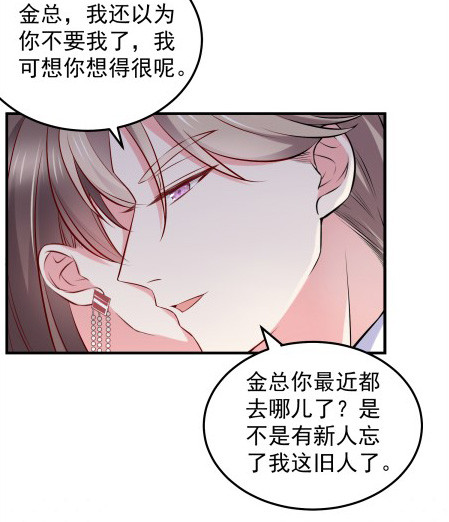 第26话 金总，我喜欢你-第26话