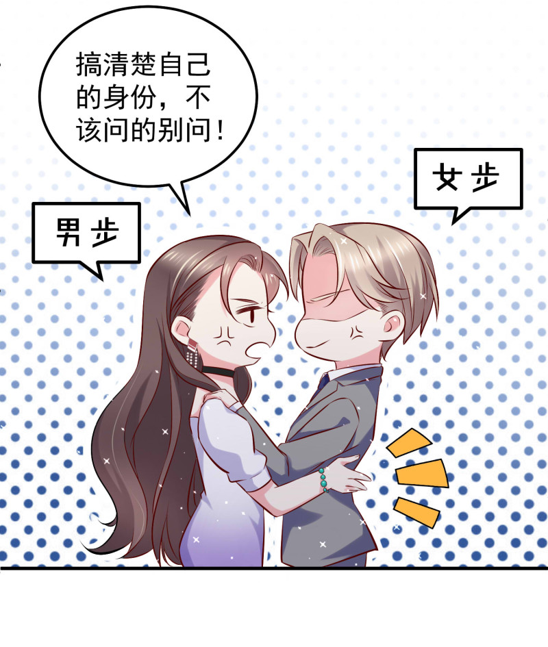 第26话 金总，我喜欢你-第26话