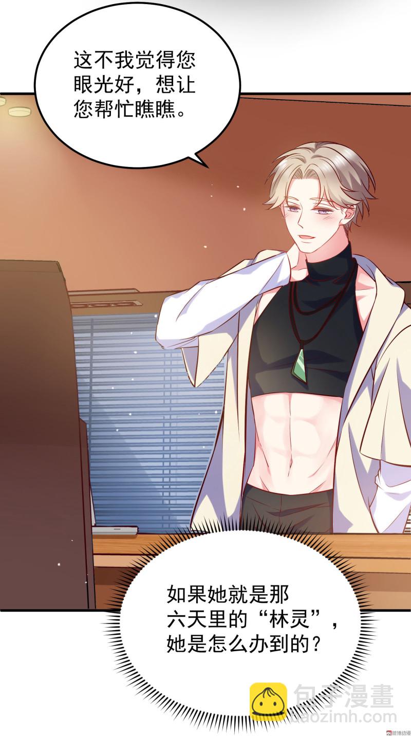 第28话 陈承墨的色诱-第28话