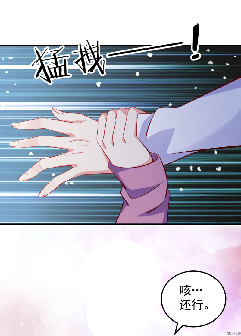 第28话 陈承墨的色诱-第28话