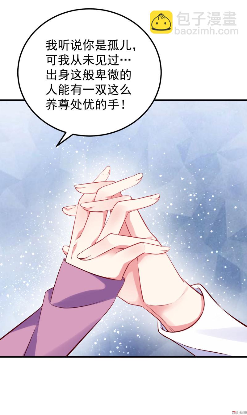 第28话 陈承墨的色诱-第28话