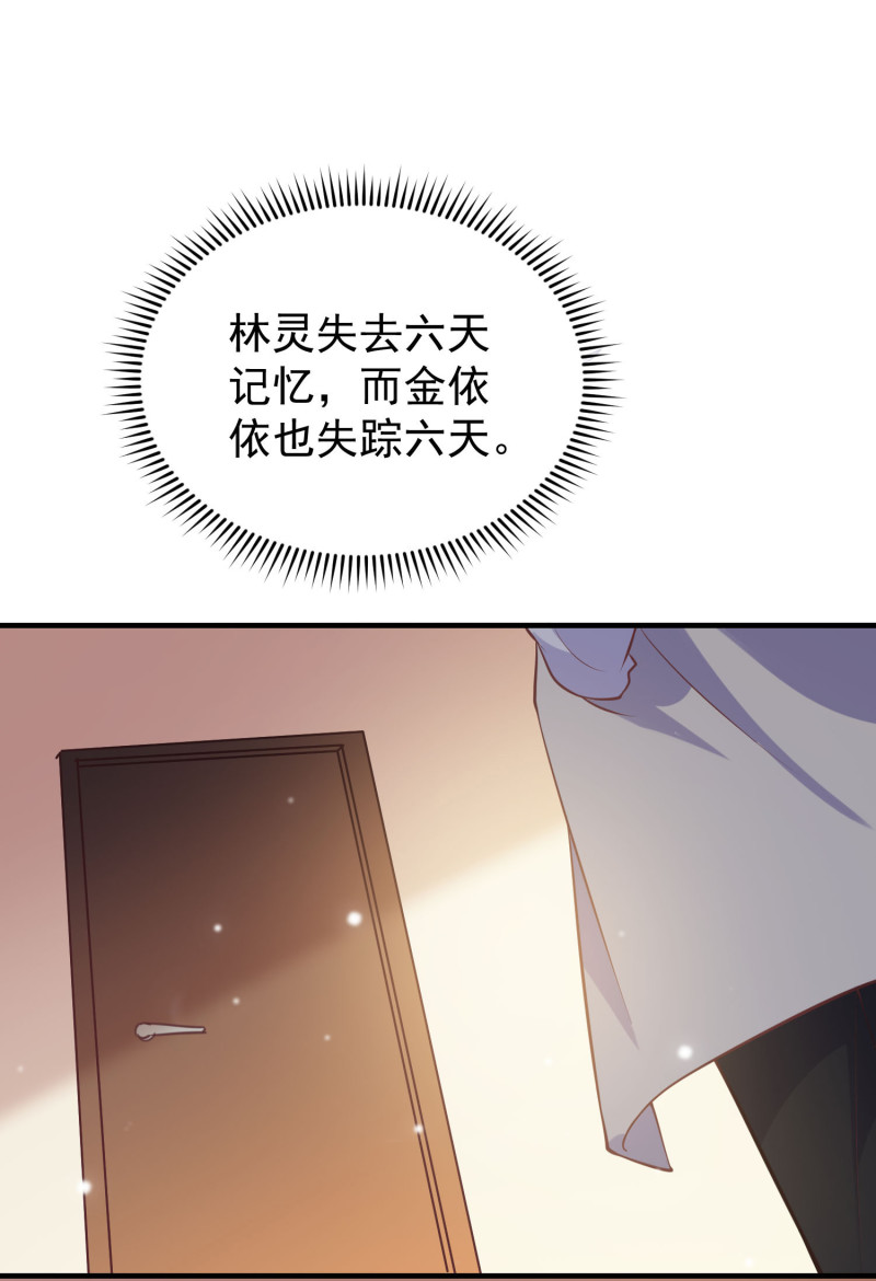 第28话 陈承墨的色诱-第28话