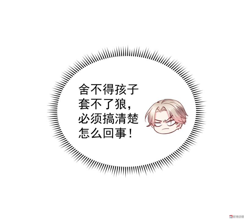 第28话 陈承墨的色诱-第28话