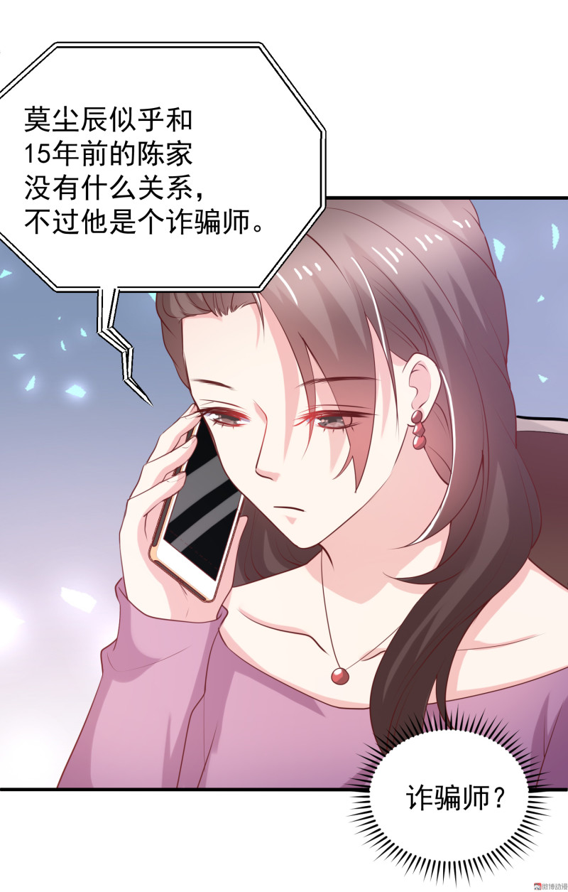 第28话 陈承墨的色诱-第28话