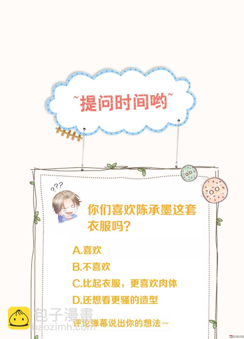 第28话 陈承墨的色诱-第28话