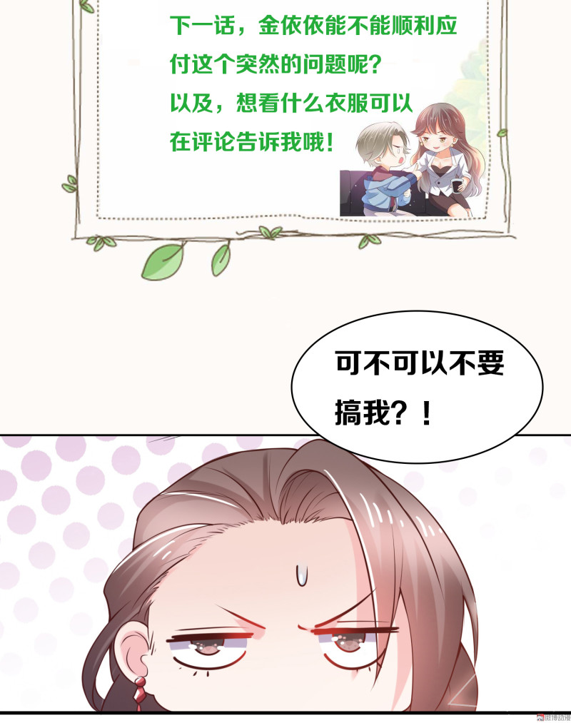 第28话 陈承墨的色诱-第28话