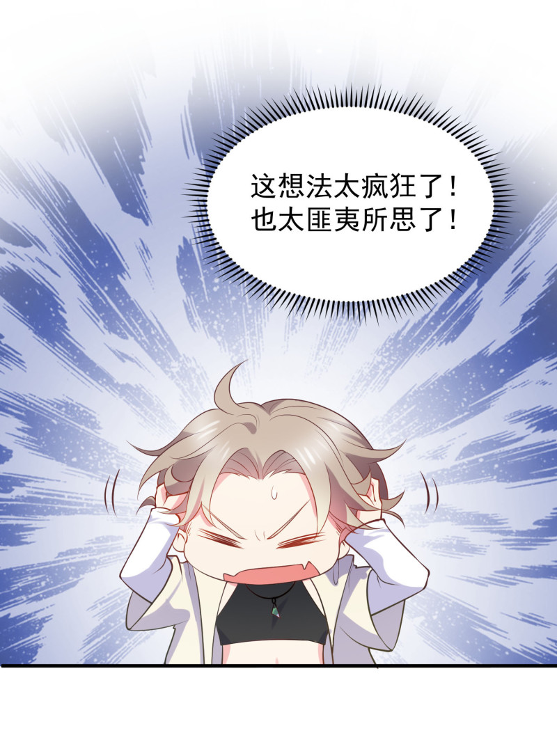 第28话 陈承墨的色诱-第28话